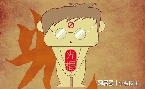 揭秘八字中的光棍命：哪些特征容易导致单身