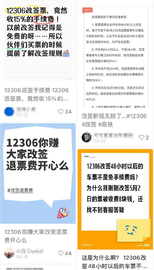 深厚度案例：2014年政策变革的冲击
