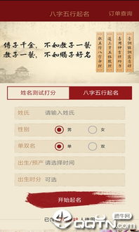企业取名凶吉测试打分，瑾雯取名打分如何评分？