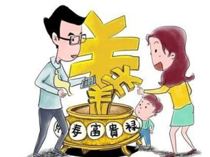 再穷也能翻身成为有钱人3星座星座