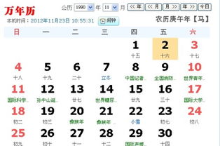 农历九月十六日是黄道吉日吗？