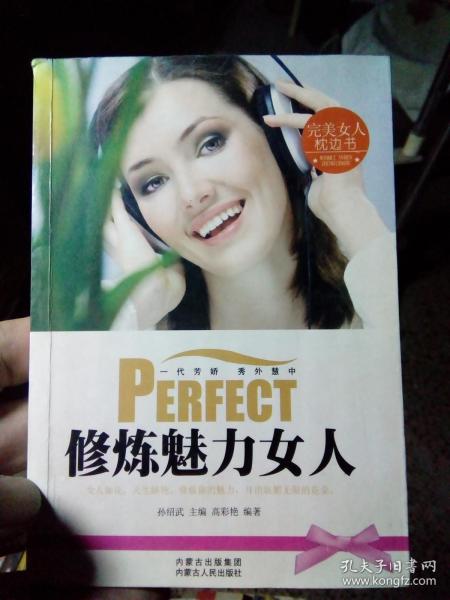 二、 华山派的“葵花”往事