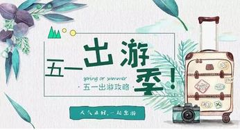 ① 山东省旅划算国际旅行社(烟台分社)