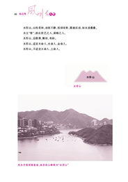 Zuo风水大师必备条件,Zuo风水大师必备条件