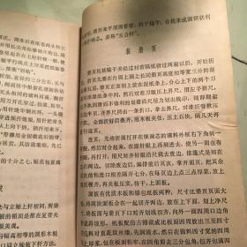 哪两本惯与解梦的著名著作在6月高考国旗下讲话稿中被提到？