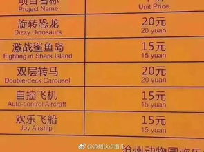 三、套票与组合套餐——别让自己被坑得太惨！