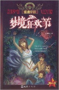 梦境分析（勉强称之为分析）