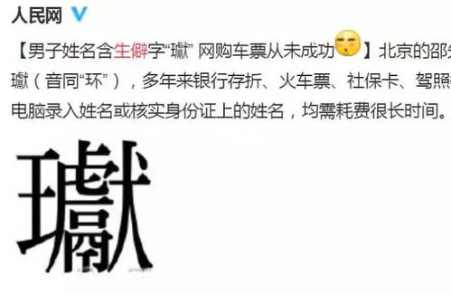 姓名背后的文化内涵