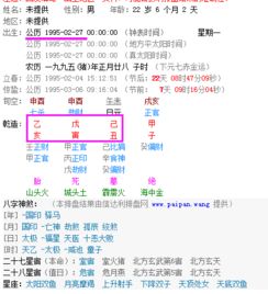 三藏名网 – 老一套子平法的局限