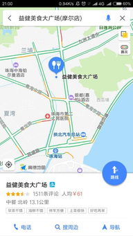 三水汽车站到珠海旅游往返票价到底多少？——一篇乱七八糟的“攻略”