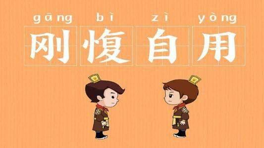 刚愎自用的生肖代表的人心理特点是什么？