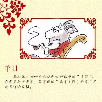 大年初四：接灶神
