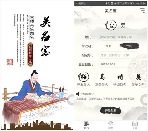 案例琢磨：怎么为宝宝起名