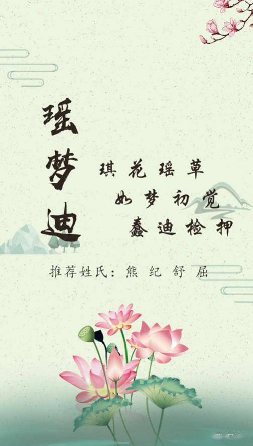 爽字与悦字的奇妙碰撞——给女孩起名的“乱炖”指南