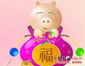 一、 先别管五行八字，先堪堪猪的“猪”特征