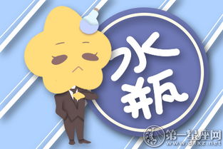 水瓶座：自由比命重要的怪咖