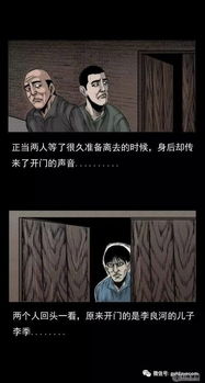 星座与鬼影的纠缠