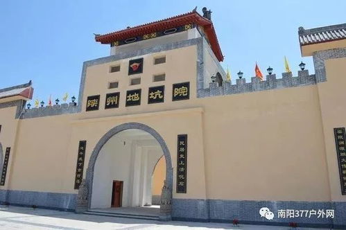 地坑院位于中国山东省枣庄市山亭区连山街道何庄村