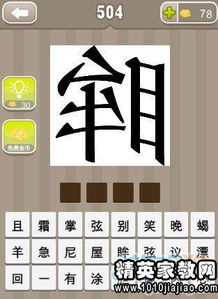 翠绿如玉的成语是什么？