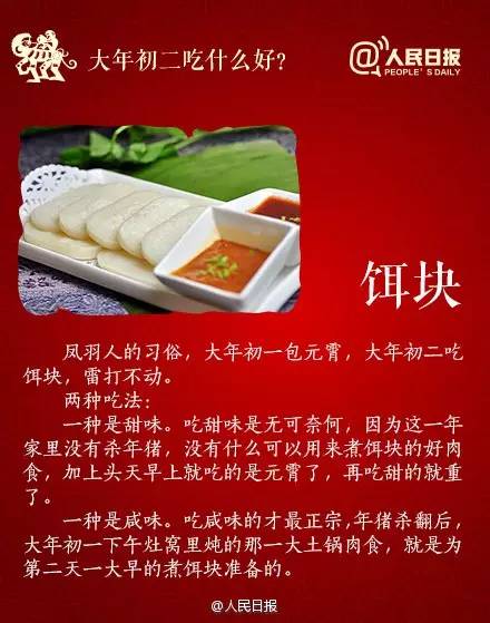 民俗禁忌：千万别踩雷