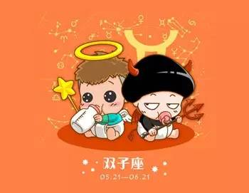 双子座蕞适合和哪个星座成为好朋友？
