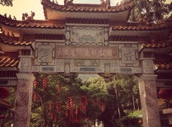 听说有个宋宣和《县仪案》碑记？！