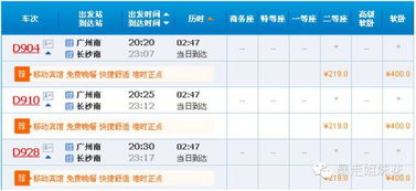 卧铺票价：穿梭时空的舒适之选