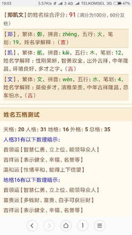 郑姓男孩取名提议