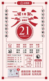 2026年哪些生肖相冲的吉日？宜忌年历是怎样的？