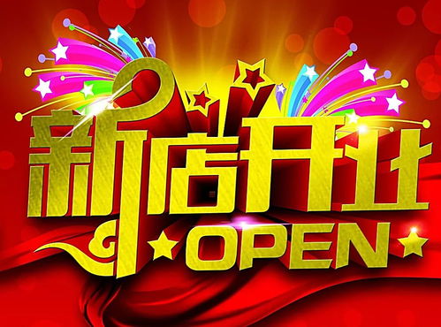 乱弹：金玉满堂小吃店的开业吉日大杂烂