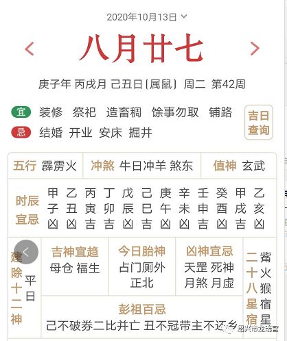 2026年农历八月二十出行吉日