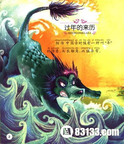 巫婆与黑猫的阴谋论