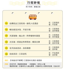 广州到三亚的过海费