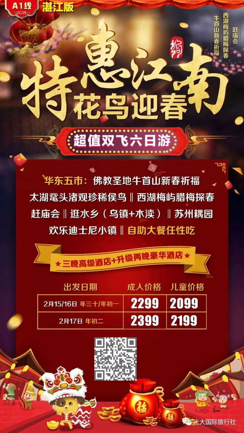 春节旅游，钱包的哀嚎还是灵魂的解放？