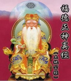 土地公公灵签3和土地公公婆婆灵签分别是什么意思？