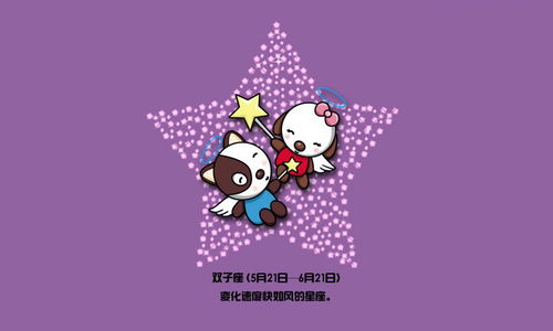 天蝎座VS双子座：控制狂遇上花蝴蝶