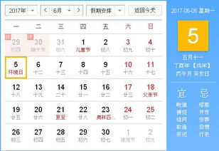 2026年5月2日中国黄历正版，5月2日黄历有什么吉事宜做吗？