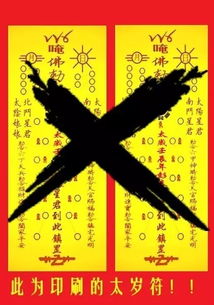 ：迷雾中的朱砂， 一场古老的信仰