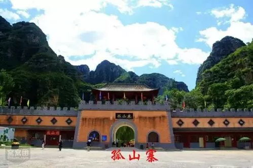 被75块门票坑哭！十渡孤山寨的省钱秘籍大曝光