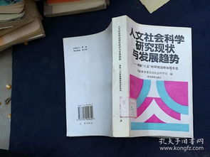 当代风水文化研究报告,当代风水文化研究现状