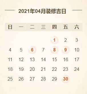2026年农历二月哪一天是开门吉日，又是开年第一吉日呢？