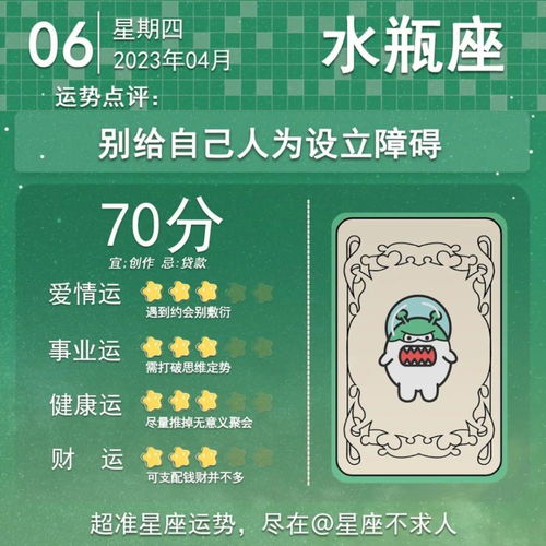 12星座每日运势（4月24日）