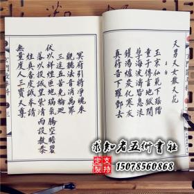 随便念经的下场太可怕了