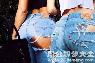 梦见自己裤子破了是什么征兆或含义？