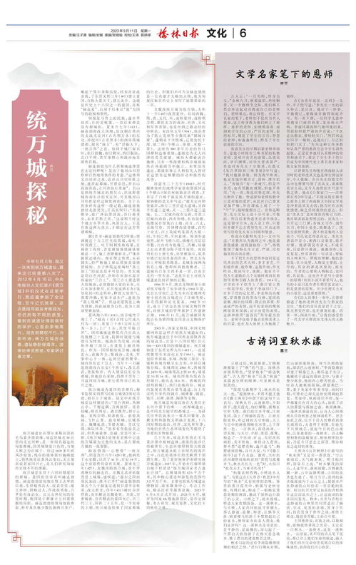 属相之旅