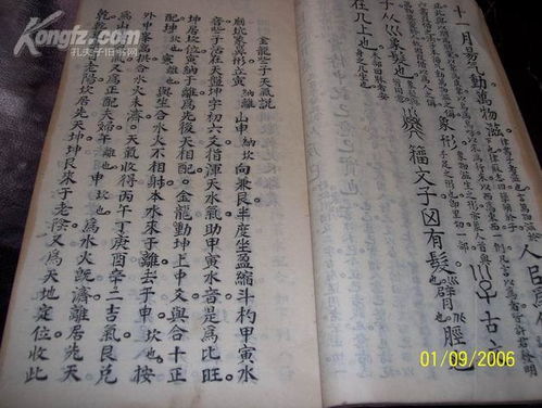 一、震惊！《地理水法秘断》竟是清代风水界的惊天大秘密