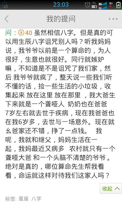 八字怎么看属于什么命,八字中怎么看是什么命