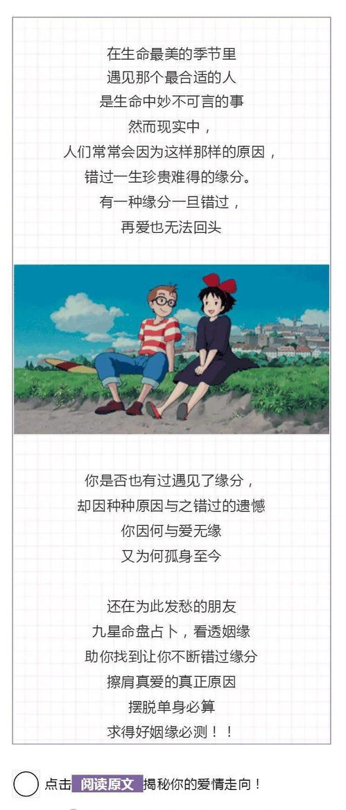 2026年测试姓名友情与缘分，姓名测友情结局会是怎样的美好未来呢？