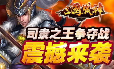 1. 三国战神系列：让你家孩子成为“诸葛亮第二”