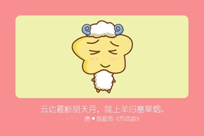 属蛇女和属羊男结婚的婚姻运势如何？他们的姻缘会幸福美满吗？